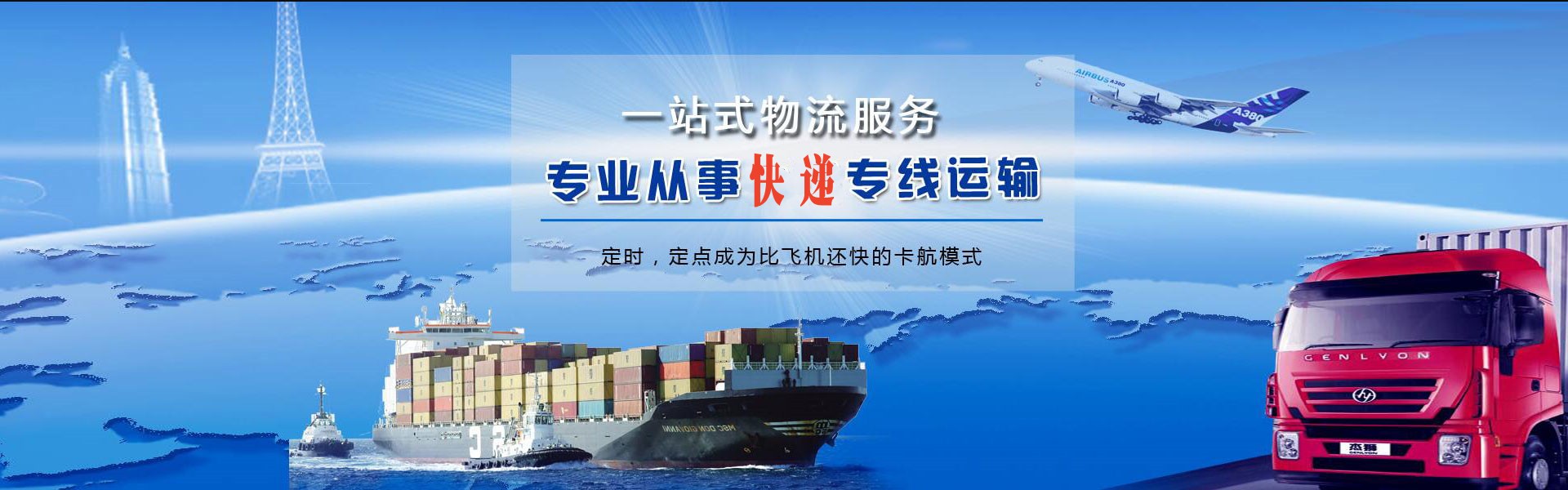 金秀到葡萄牙物流公司-金秀至葡萄牙物流专线-金秀空运到葡萄牙-优时通物流有限公司